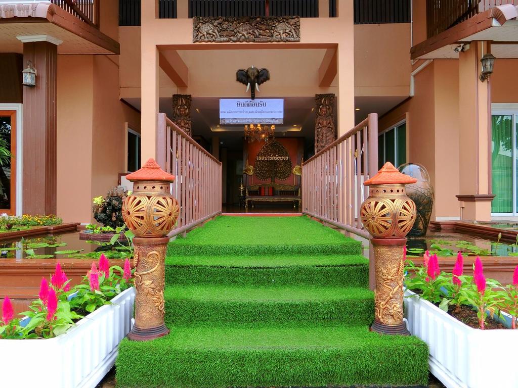 Le Parc Wangnang Hotel Phitsanulok Buitenkant foto